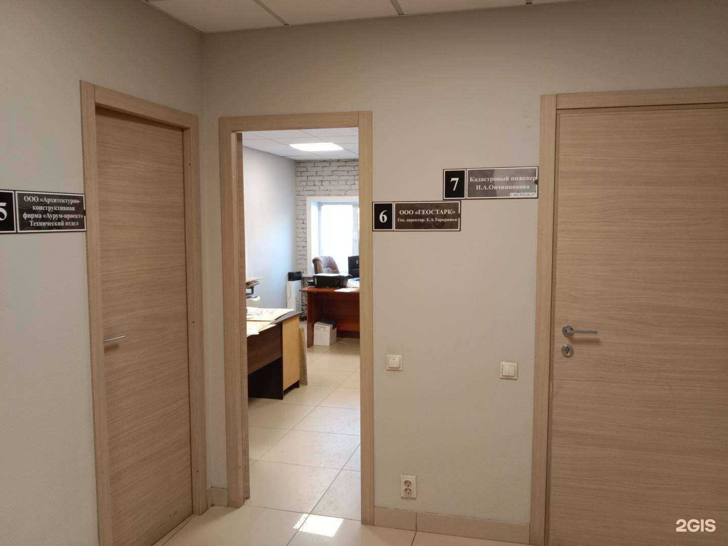 Отзывы на компанию Геостарк в г. Бийск c фото