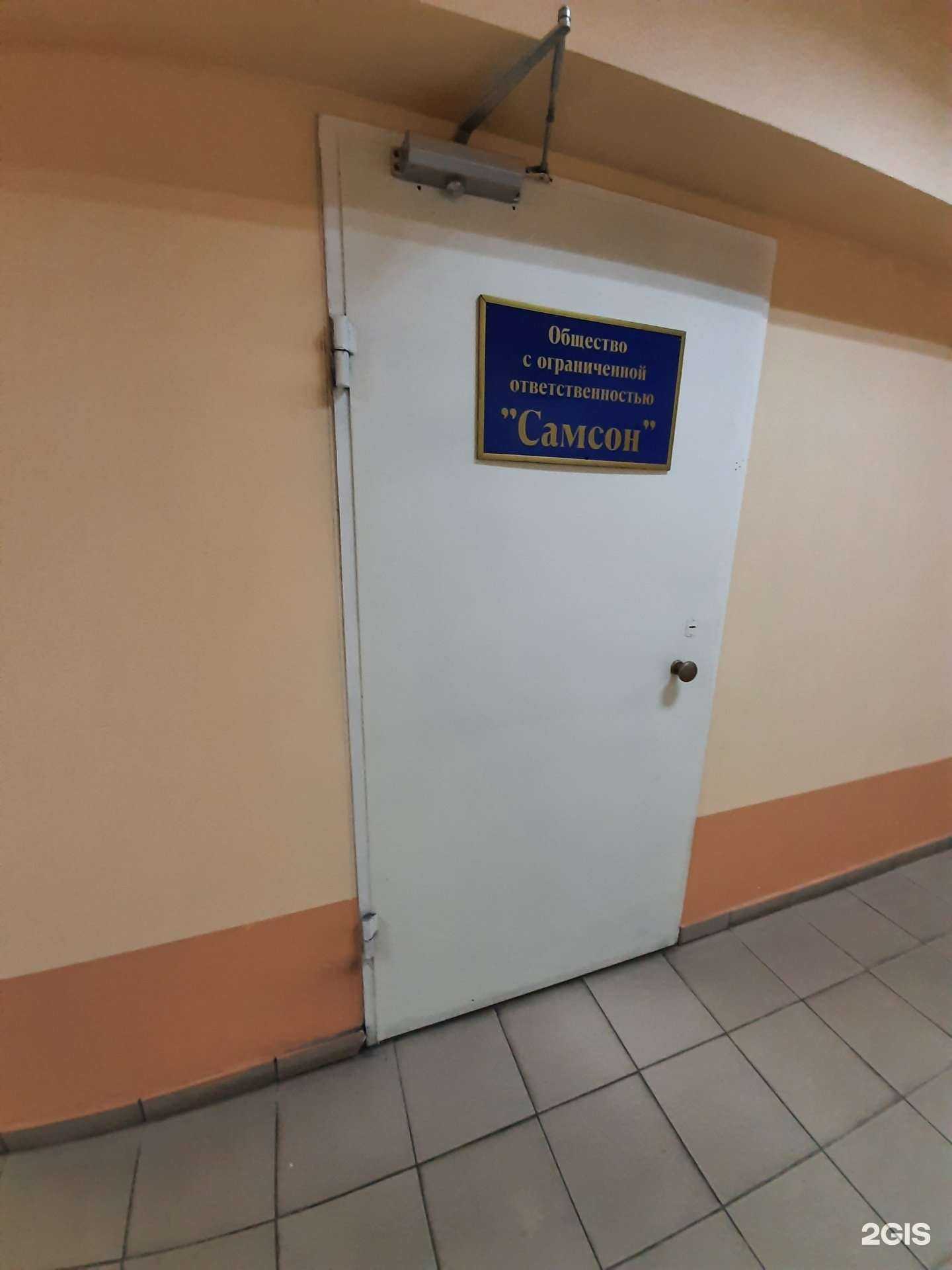 Отзывы на компанию Самсон в Омске c фото