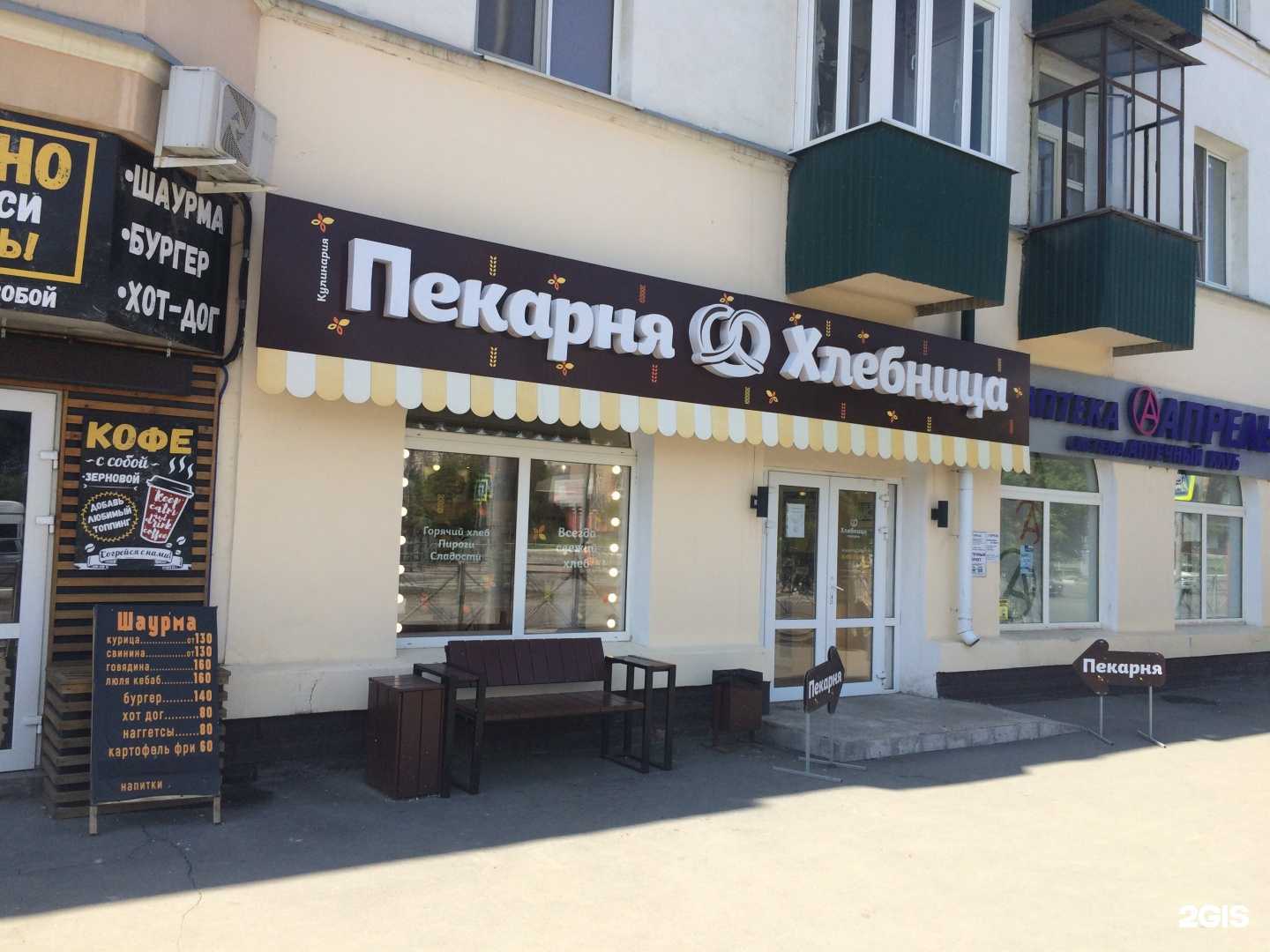 Отзывы на компанию Хлебница в Орске c фото