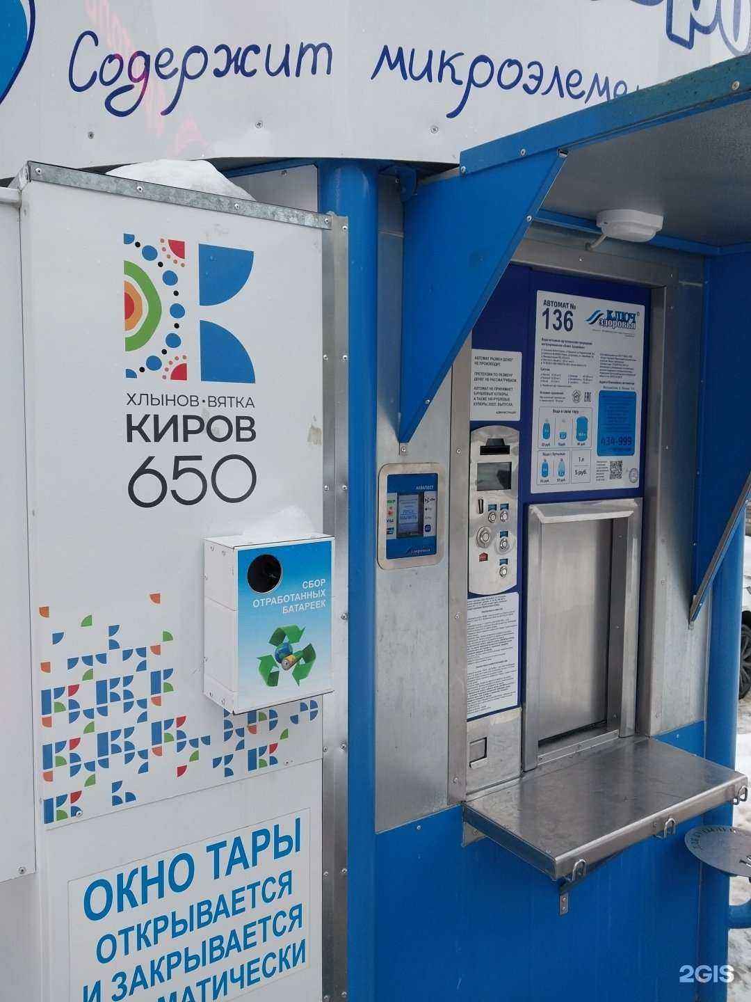 Отзывы на компанию Контейнер для батареек в Кирове c фото