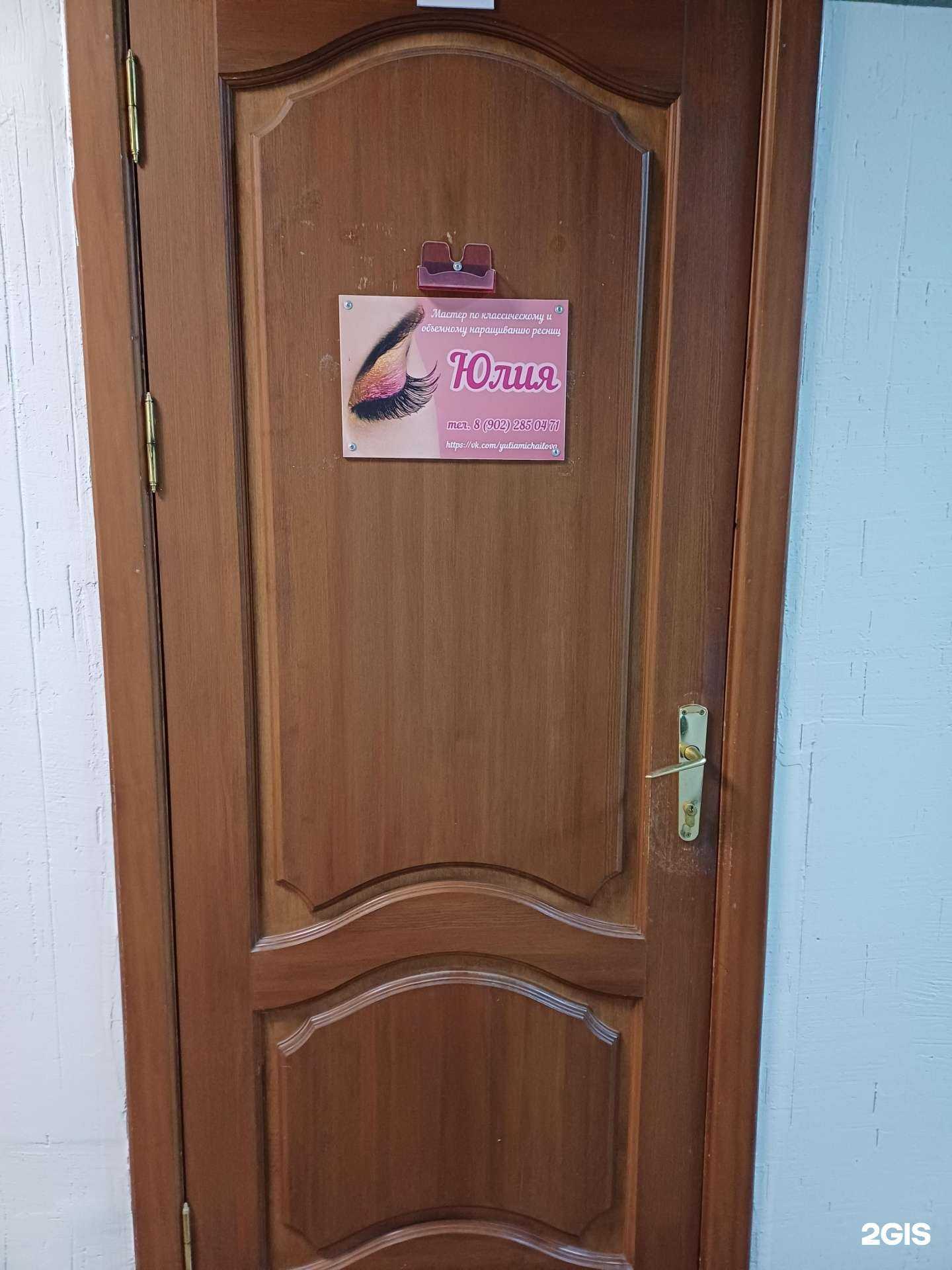 Отзывы на компанию Студия наращивания ресниц в г. Северодвинск c фото