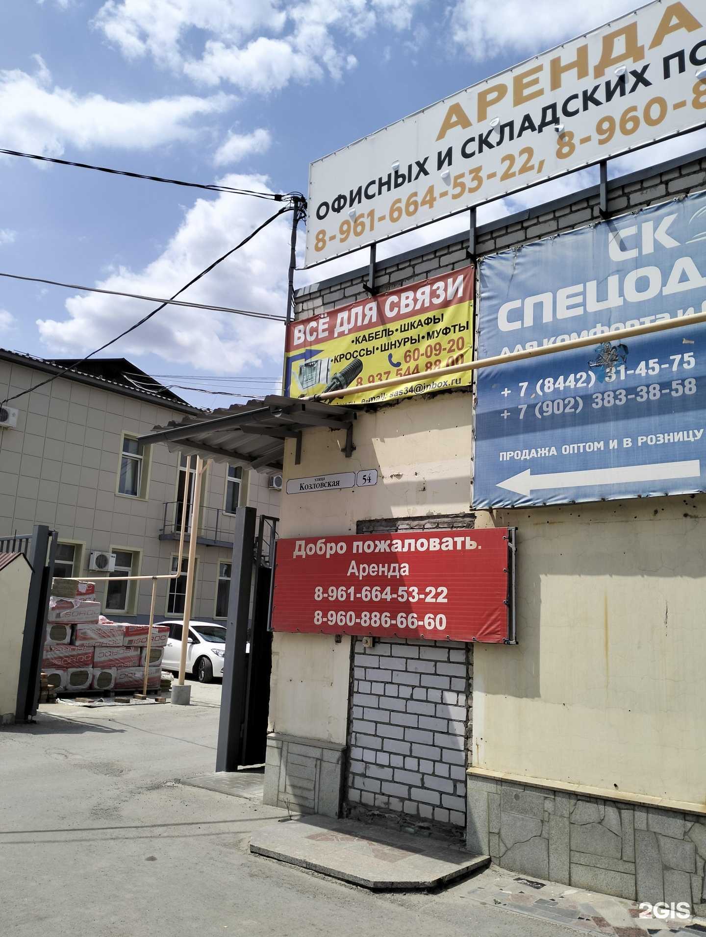 Отзывы на компанию Кросс-Юг в г. Волгоград c фото