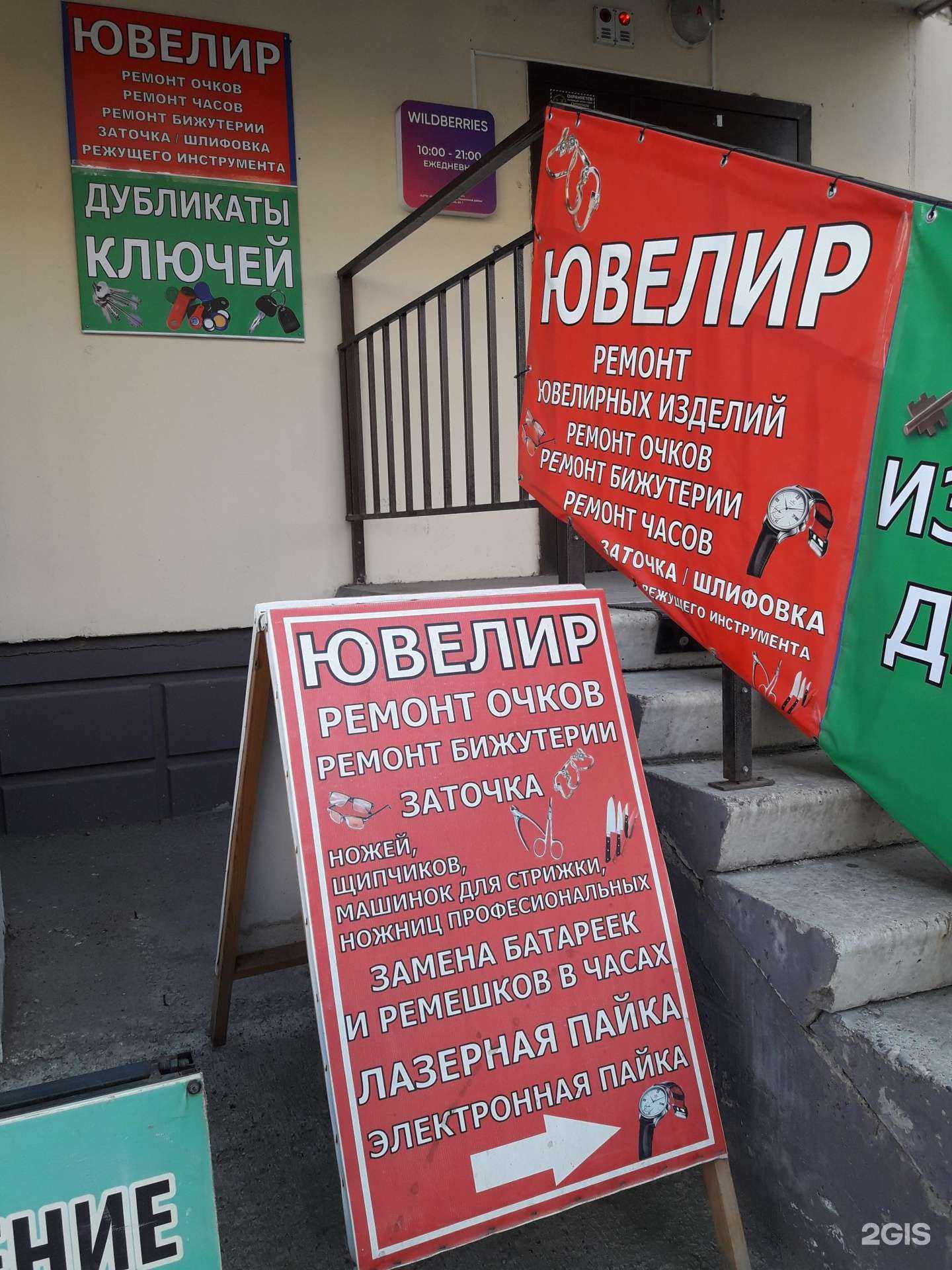 Отзывы на компанию Алмаз в г. Красноярск c фото