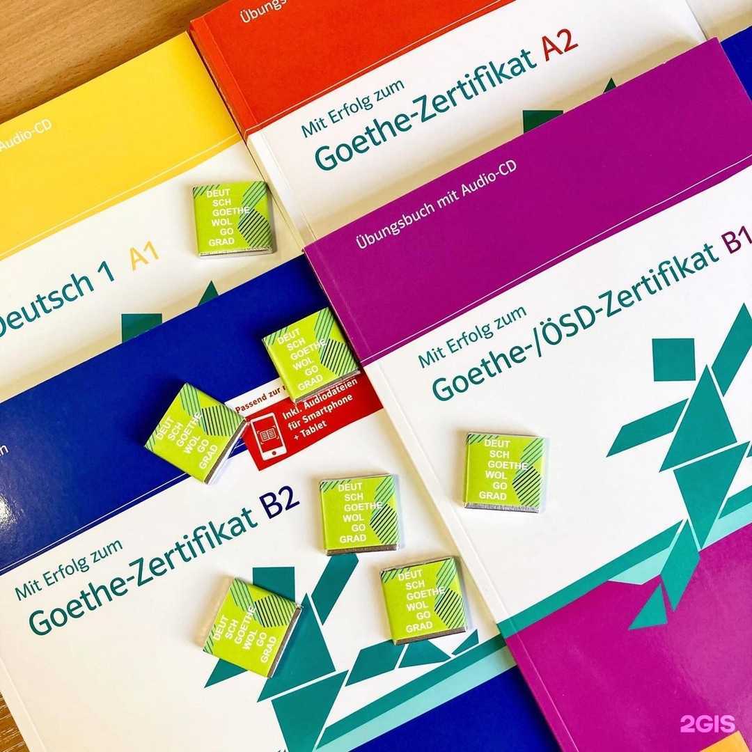 Отзывы на компанию Центр немецкого языка в г. Волгоград c фото