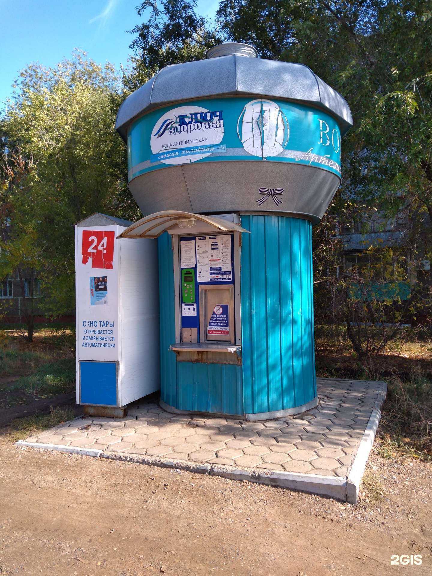 Отзывы на компанию Артезианская вода в г. Оренбург c фото