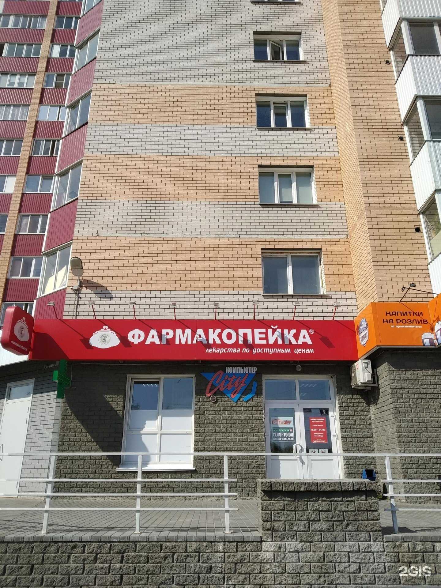 Отзывы на компанию Фармакопейка в г. Барнаул c фото