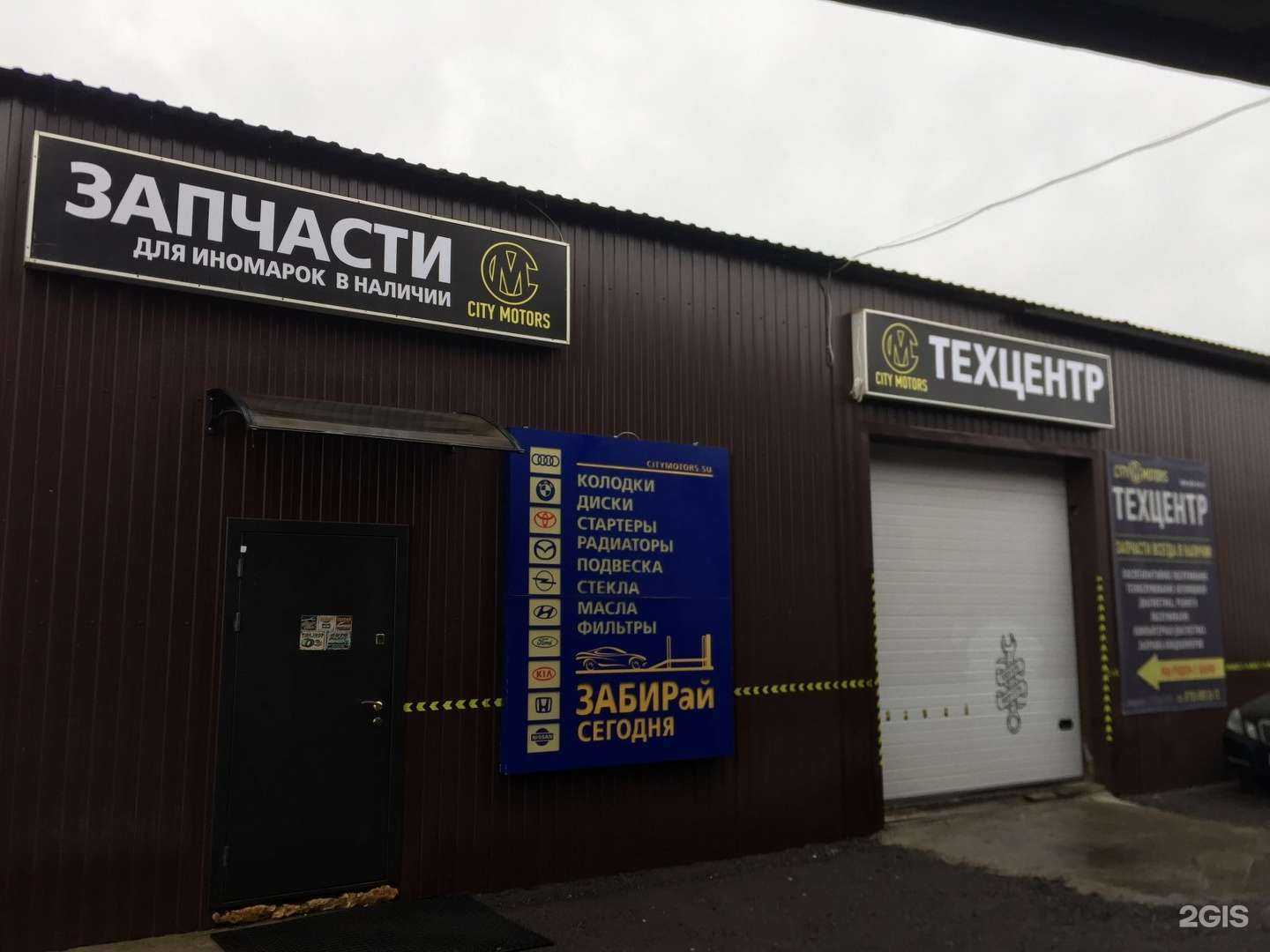 Отзывы на компанию Kardan City Motors в г. Реутов c фото