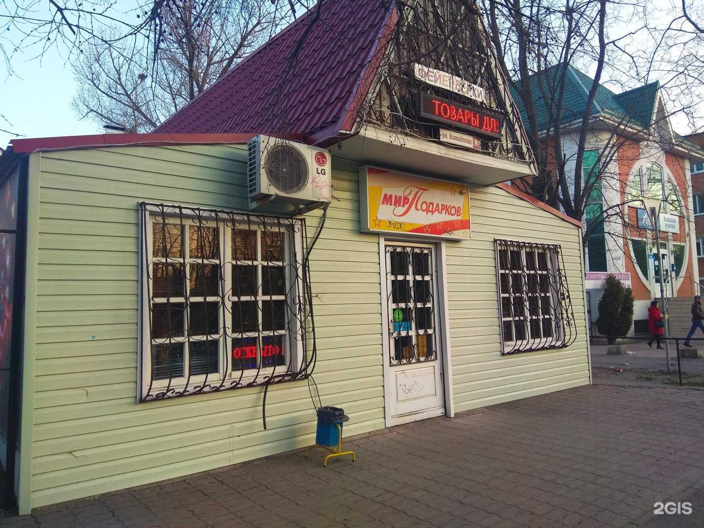 Отзывы на компанию Мир Подарков в Азове c фото