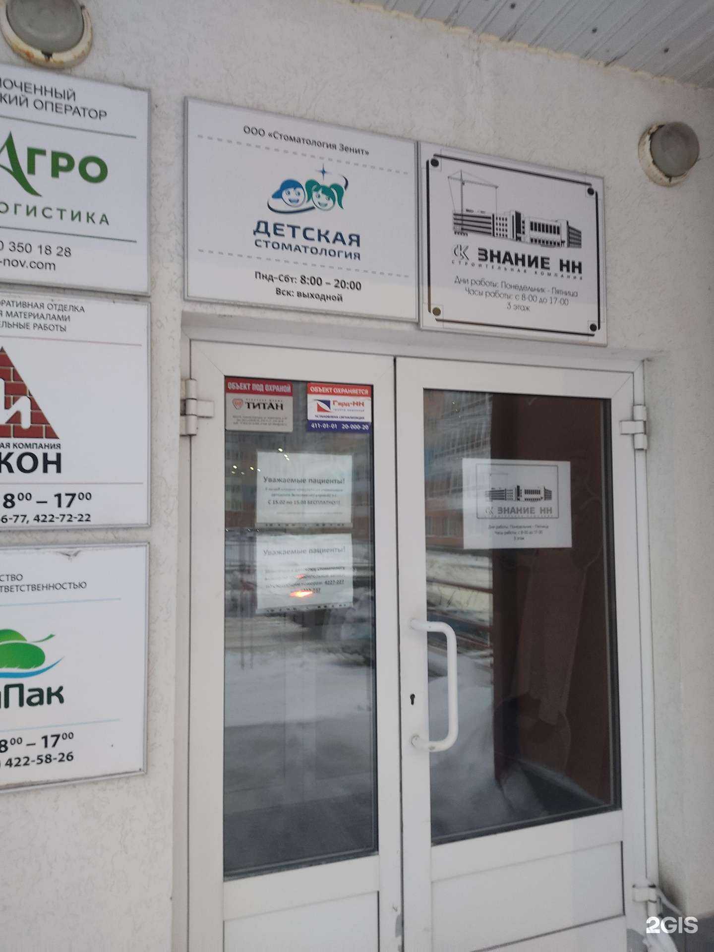 Отзывы на компанию Знание НН в г. Нижний Новгород c фото