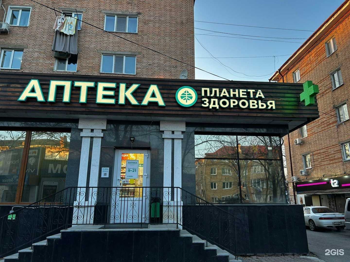 Отзывы на компанию Планета здоровья в г. Артём c фото