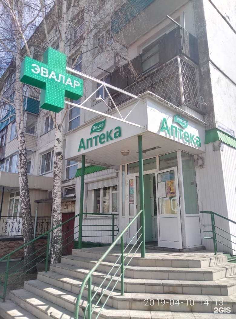 Отзывы на компанию Эвалар в Бийске c фото