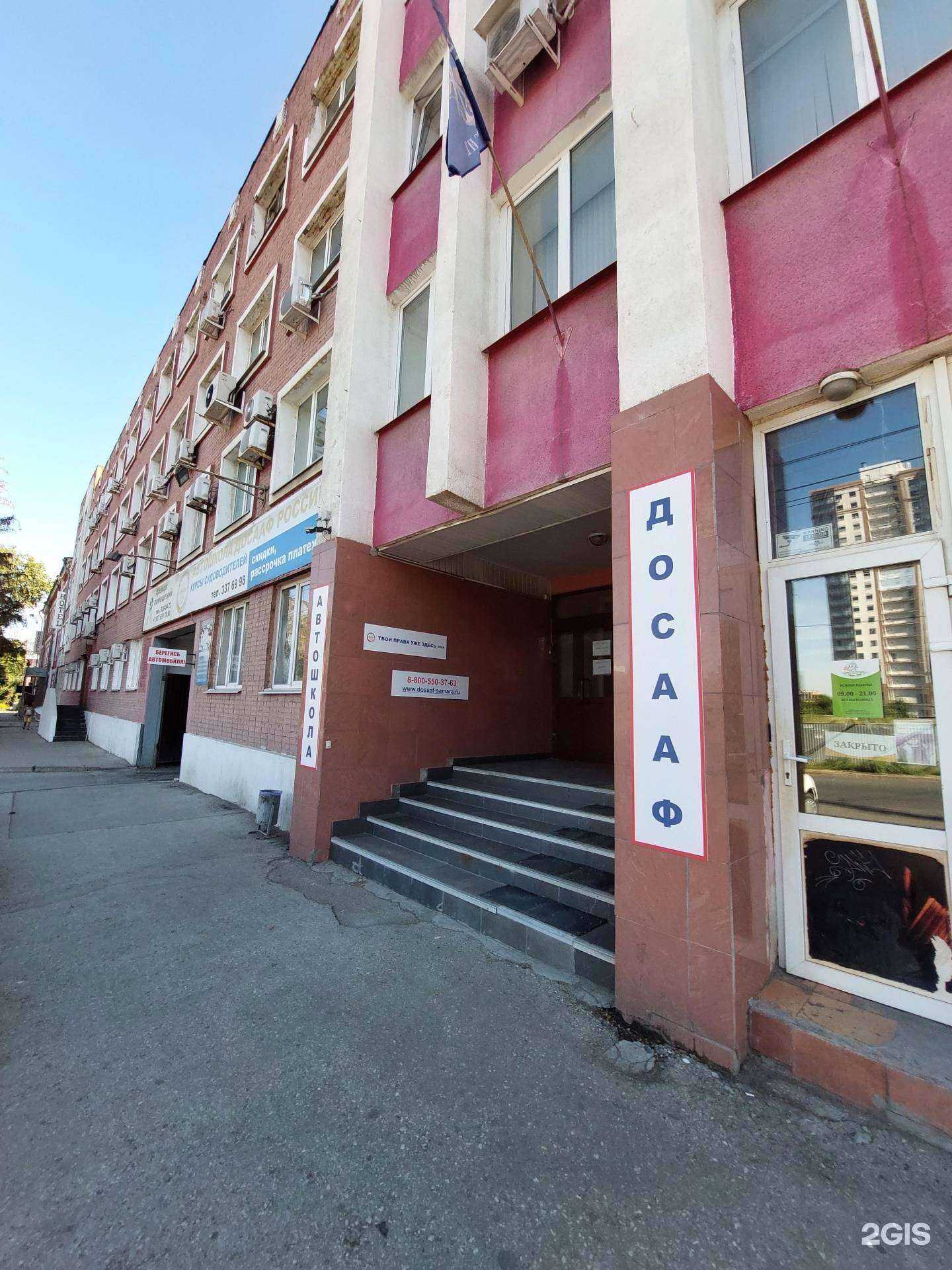 Отзывы на компанию ДОСААФ России в г. Самара c фото