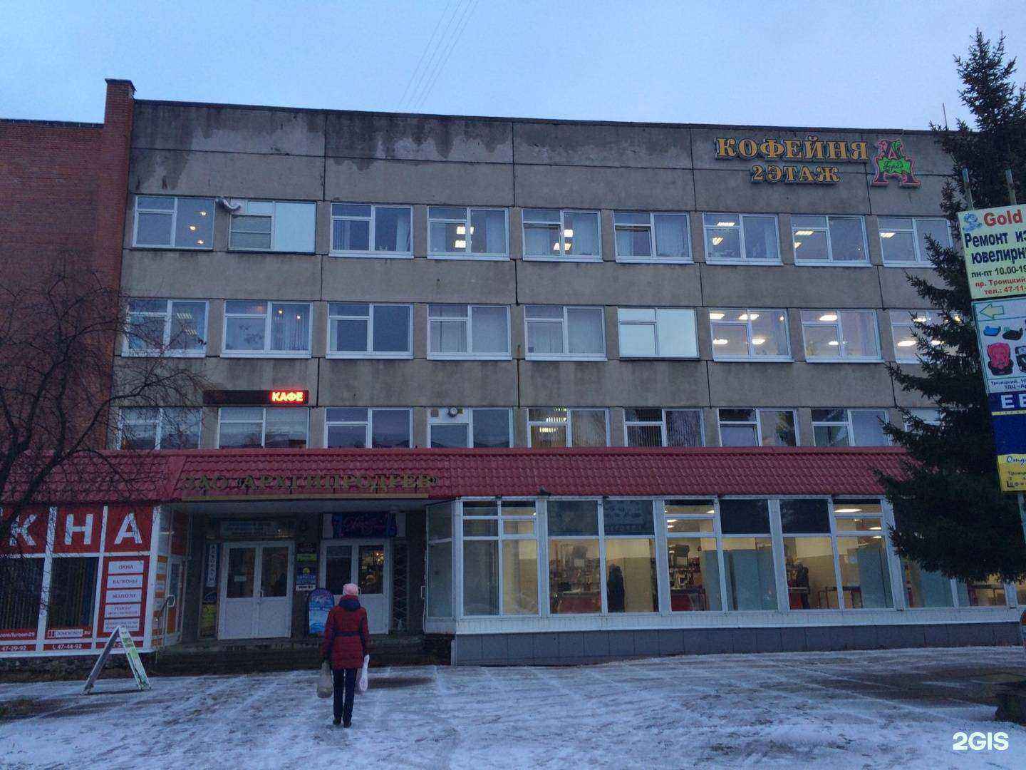 Отзывы на компанию Kaleva в Архангельске c фото - фотография 2 из 2