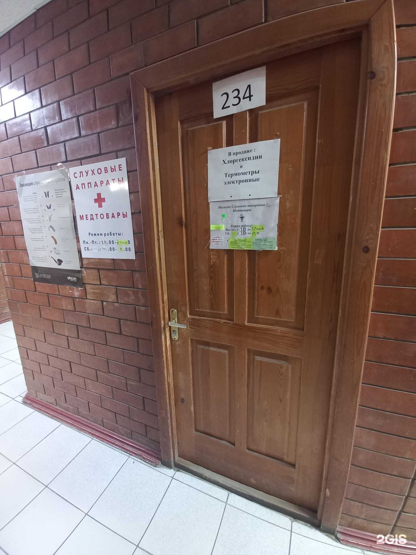 Отзывы на компанию Медтехника в г. Тольятти c фото