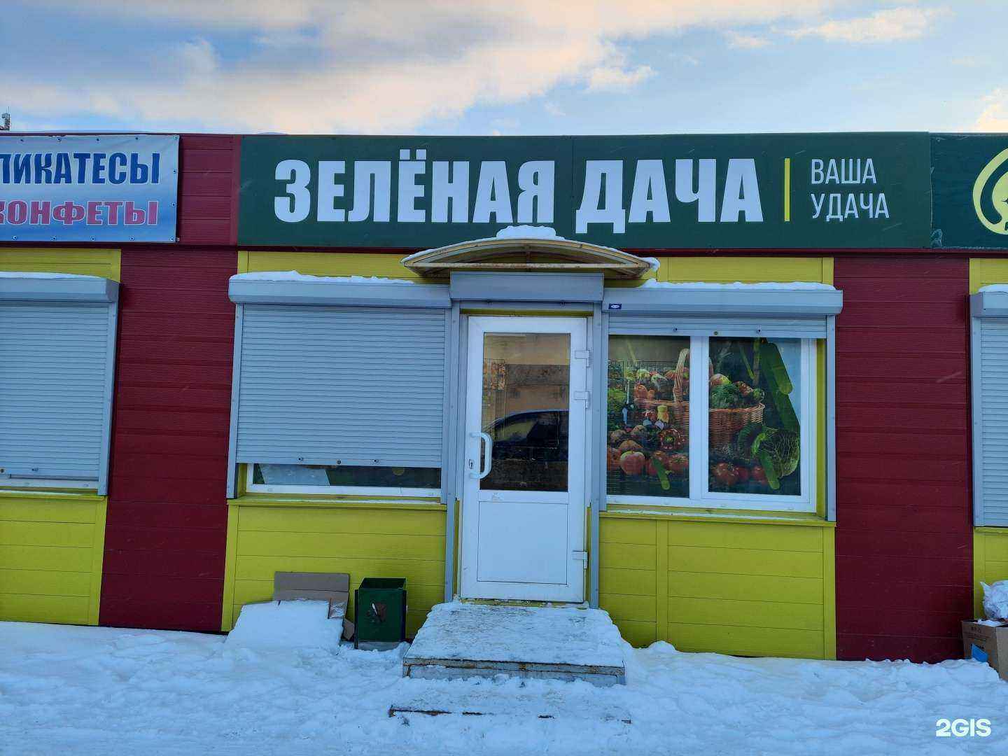 Отзывы на компанию Зелёная дача в г. Южно-Сахалинск c фото