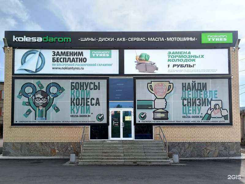 Отзывы на компанию Колёса Даром в Миассе c фото