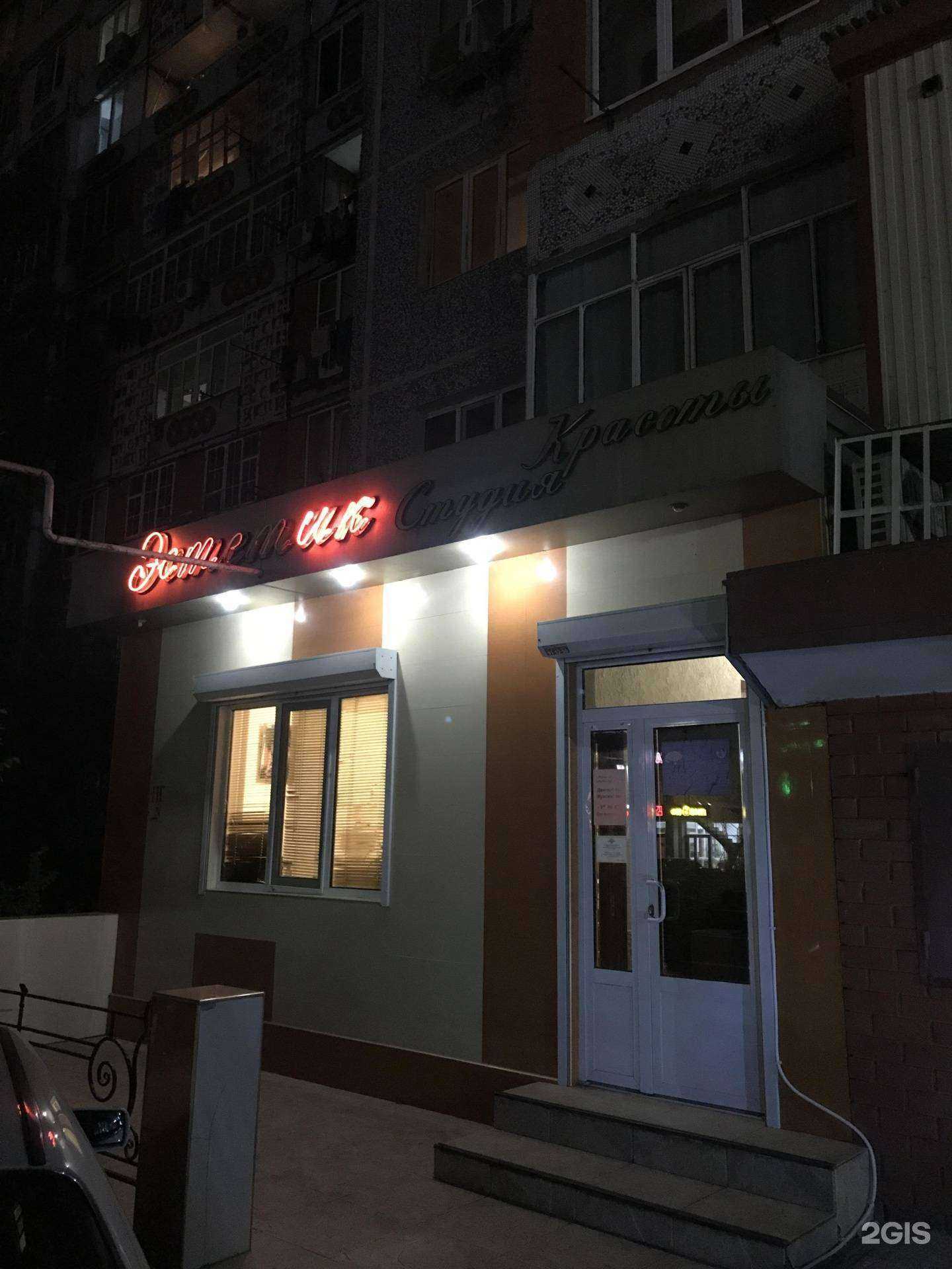 Отзывы на компанию Эстетик в г. Махачкала c фото