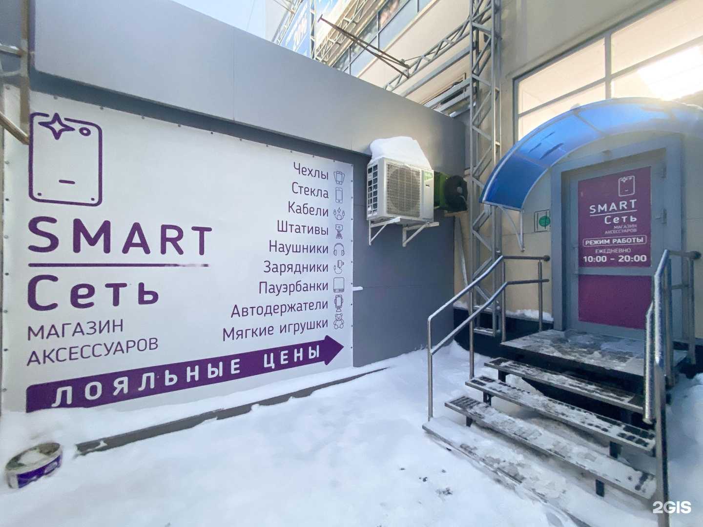 Отзывы на компанию Смартсеть в Чебоксарах c фото