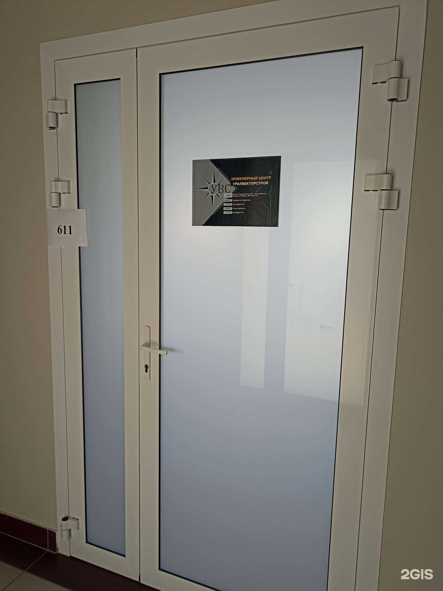 Отзывы на компанию УралВекторСтрой в г. Челябинск c фото