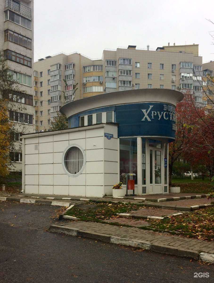 Отзывы на компанию Хрусталь Белогорья в г. Белгород c фото