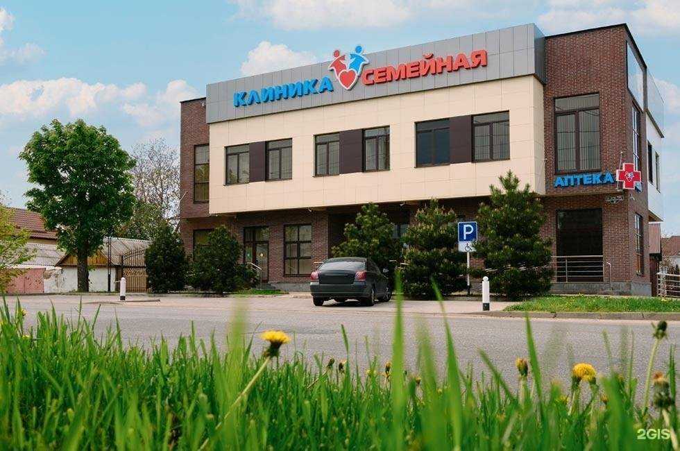 Отзывы на компанию Клиника Семейная в г. Ставрополь c фото