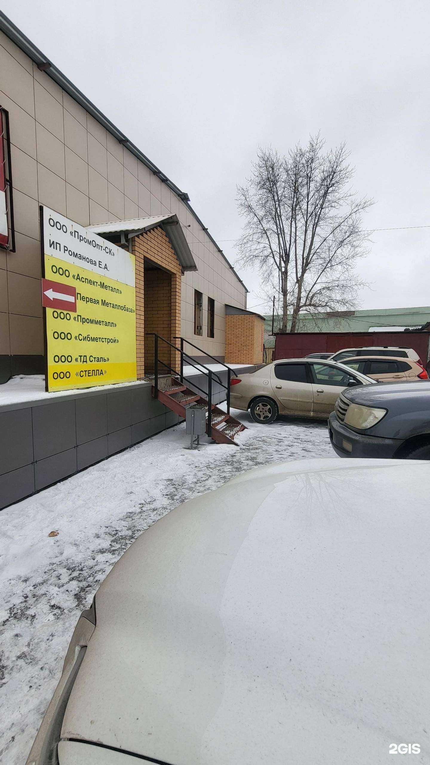 Отзывы на компанию Стелла в Новосибирске c фото