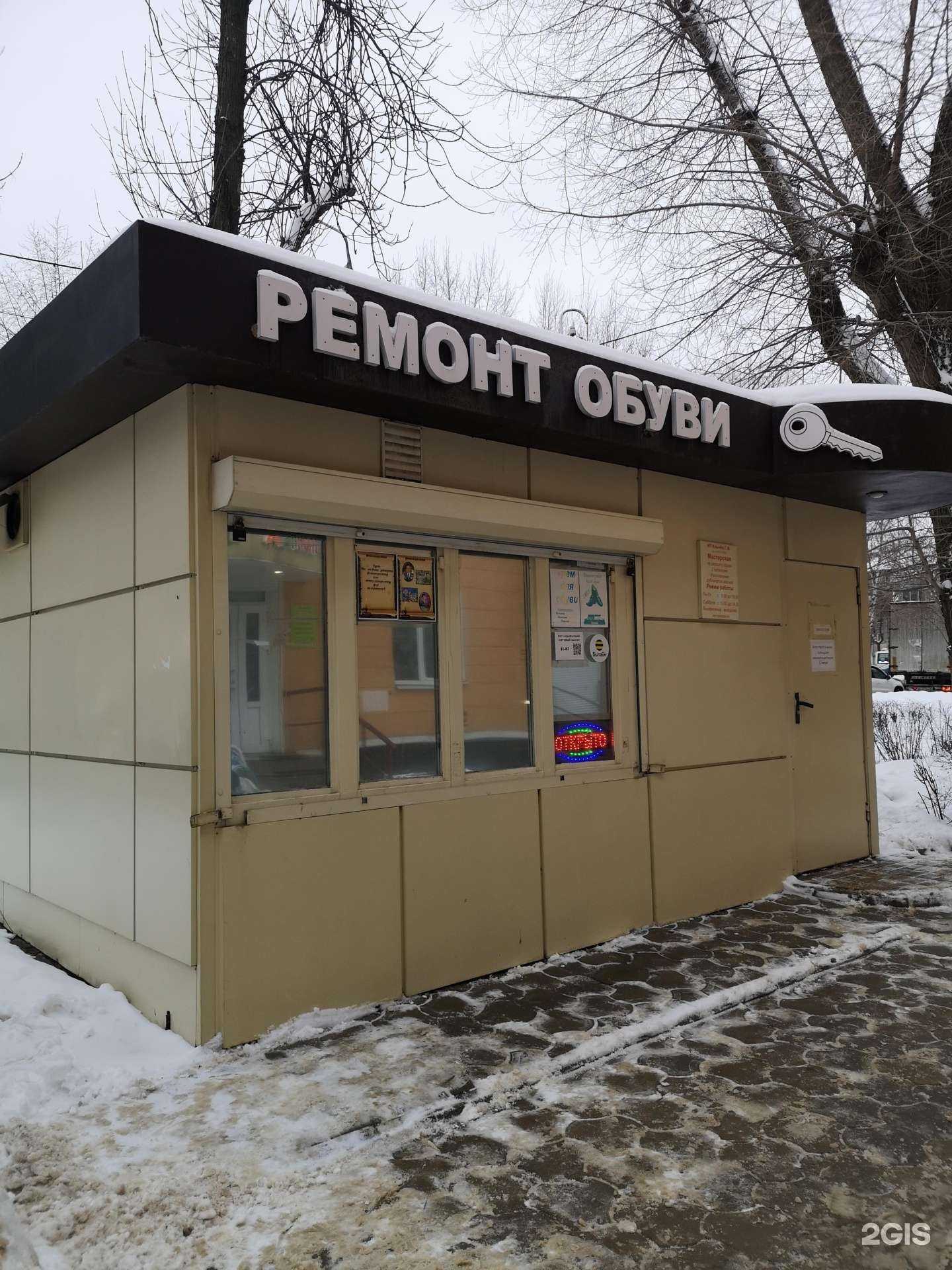 Отзывы на компанию Киоск по ремонту обуви и изготовлению ключей в Воронеже c фото