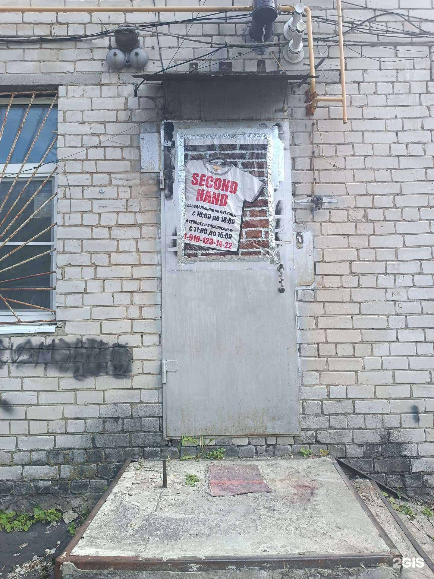 Отзывы на компанию Секонд-хенд в г. Заволжье c фото