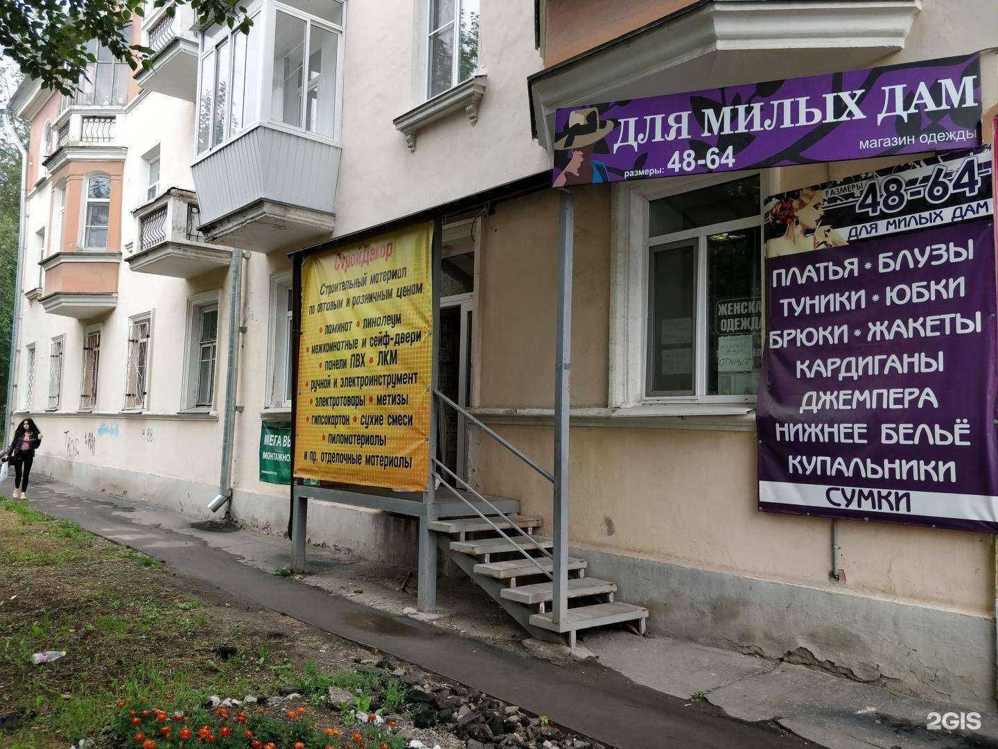 Отзывы на компанию Строй Декор в Каменске-Уральском c фото