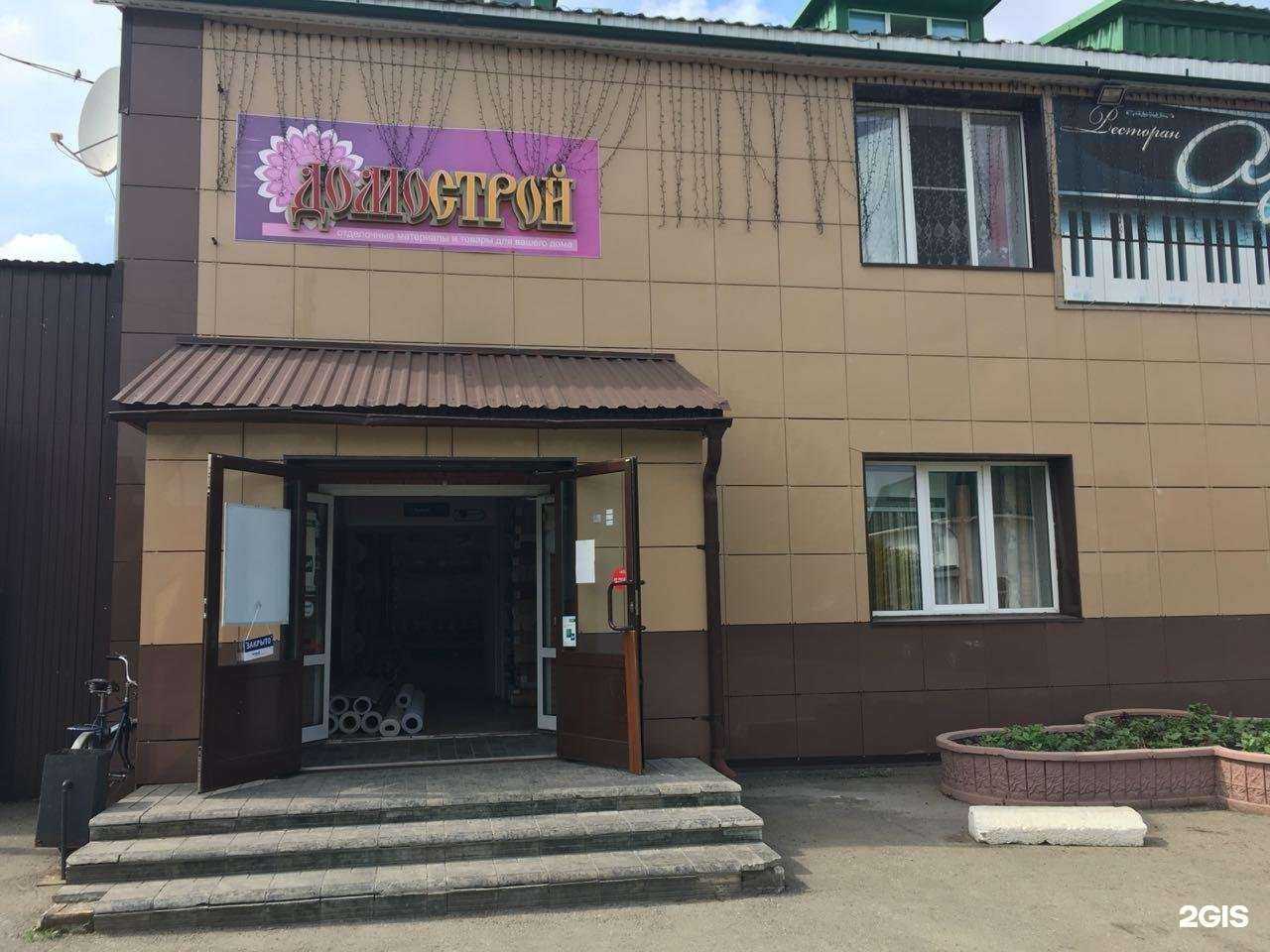 Отзывы на компанию Домострой в г. Заринск c фото