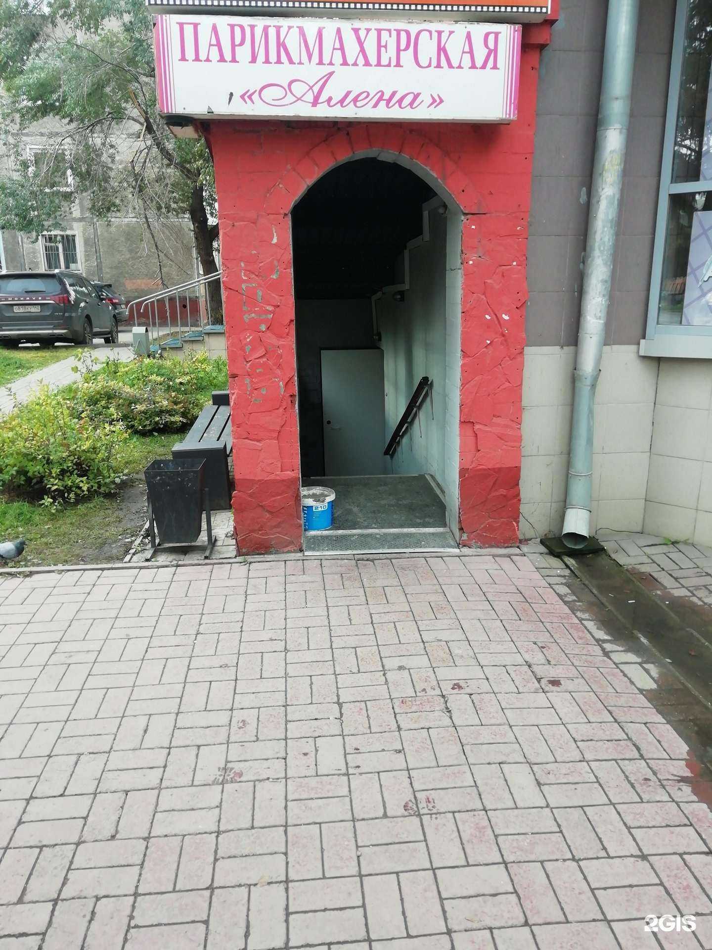 Отзывы на компанию Алёна в Кемерове c фото