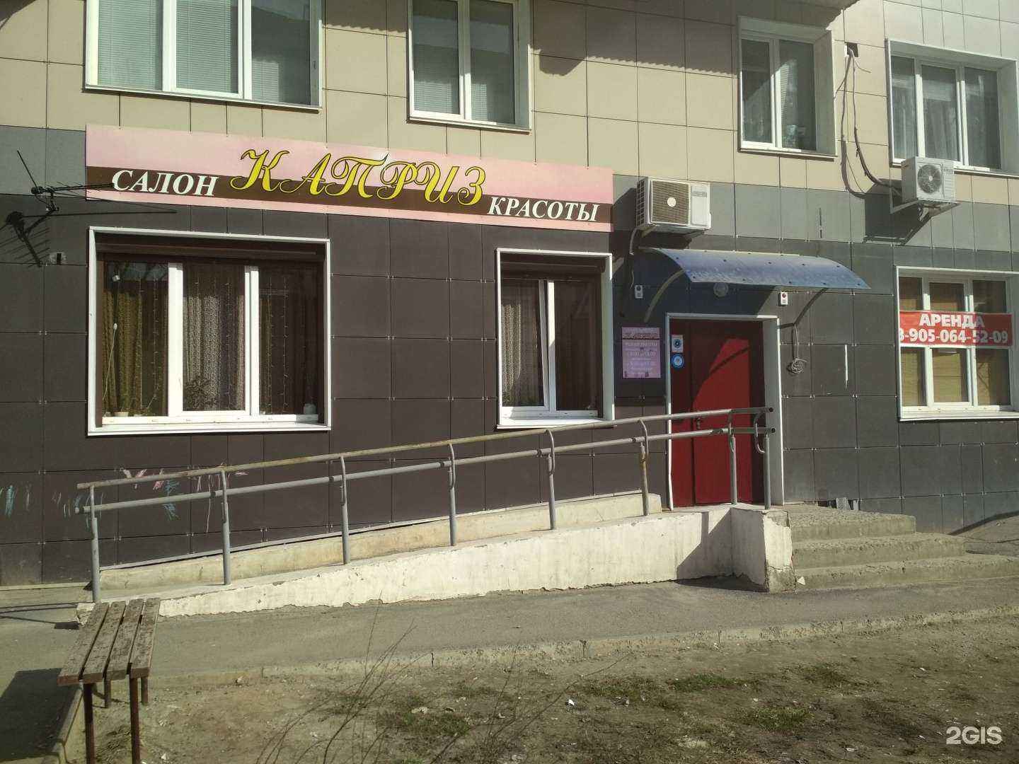 Отзывы на компанию Каприз в Волгограде c фото