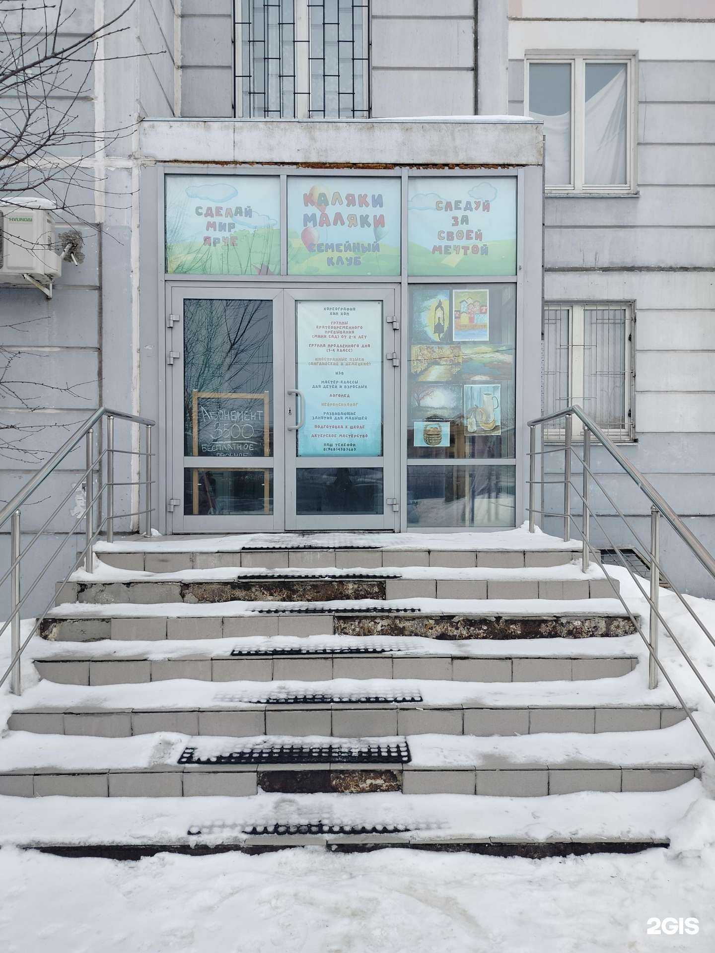 Отзывы на компанию Каляки маляки в г. Подольск c фото