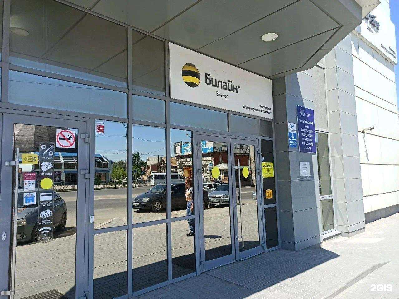 Отзывы на компанию Капитал Life в Астрахани c фото