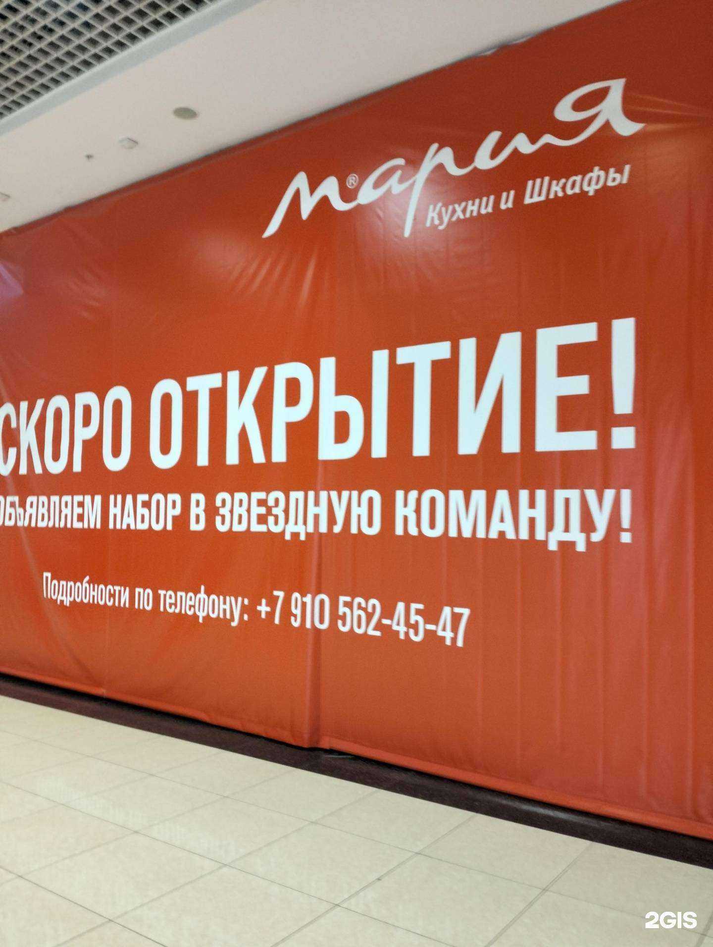 Отзывы на компанию Мария в г. Рязань c фото