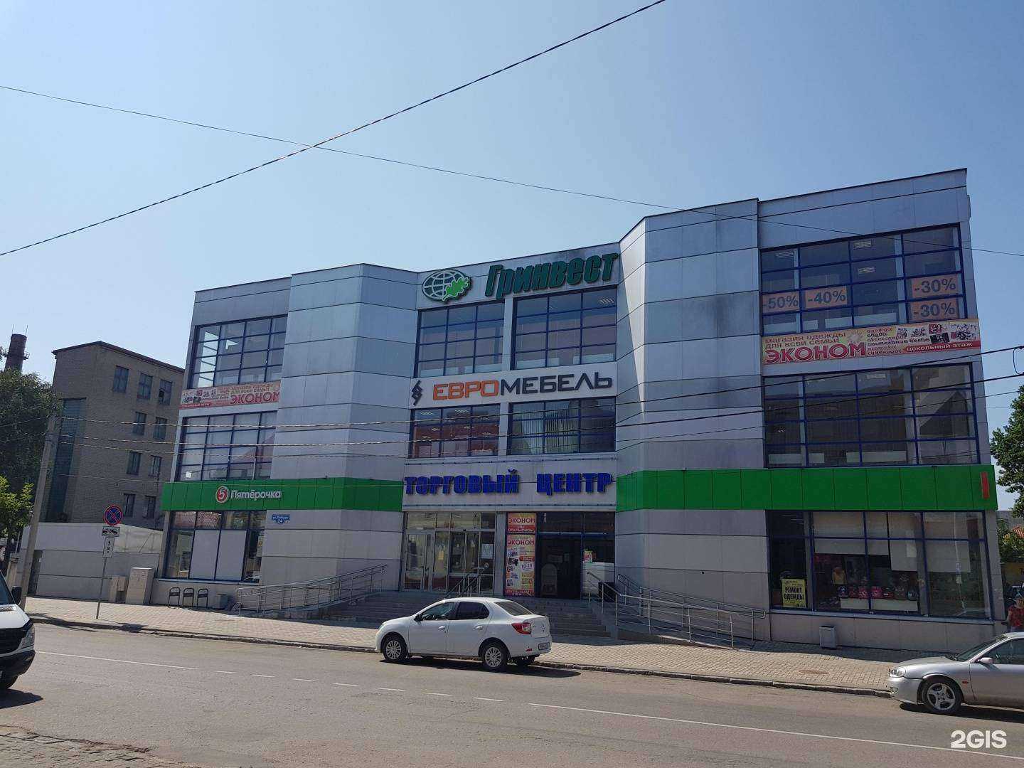 Отзывы на компанию Гринвест в Гусеве c фото