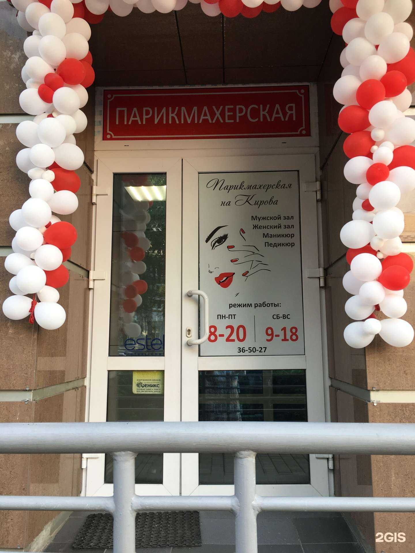 Отзывы на компанию На Кирова в г. Кемерово c фото
