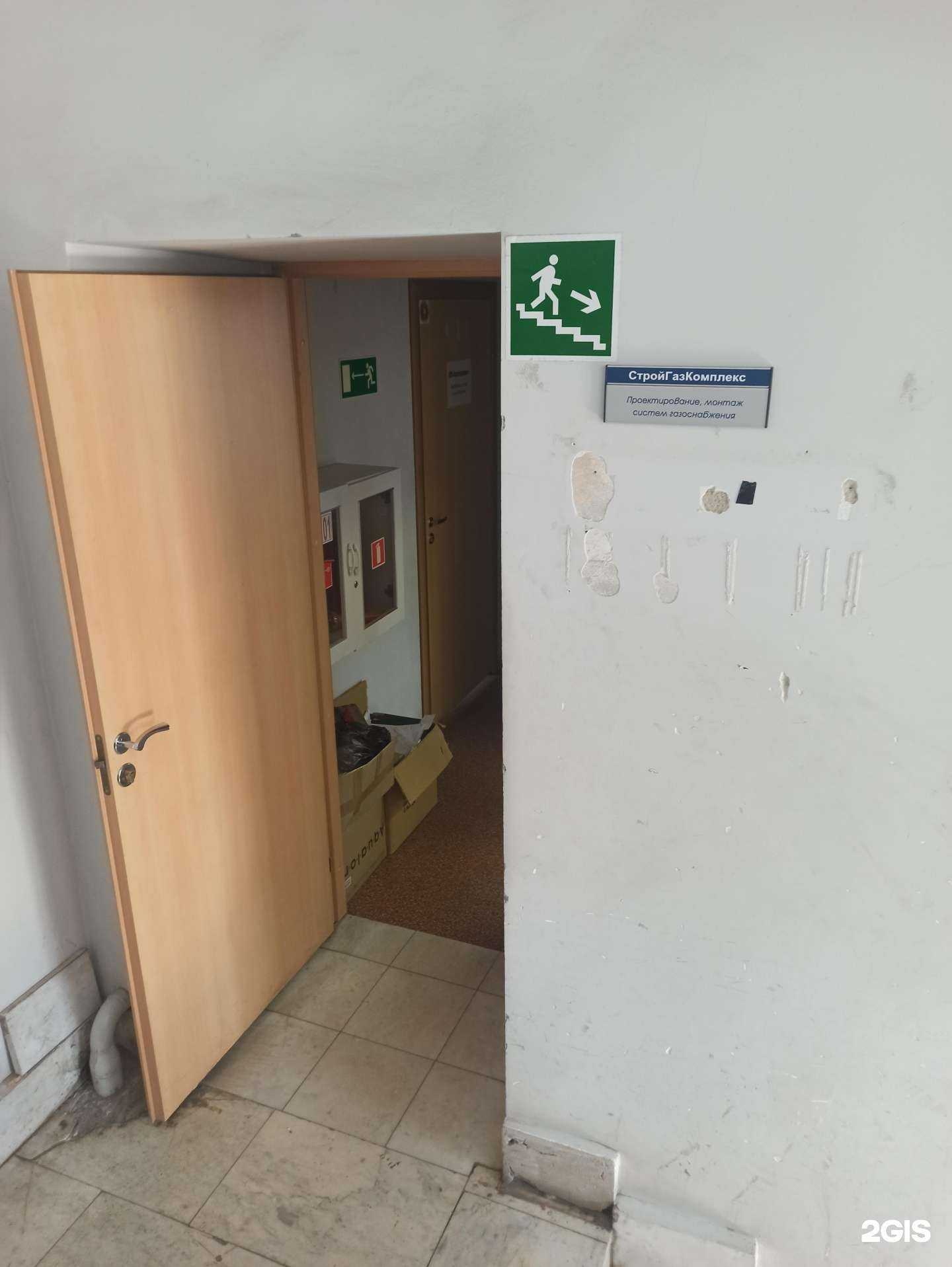 Отзывы на компанию Стройгазкомплекс в Екатеринбурге c фото