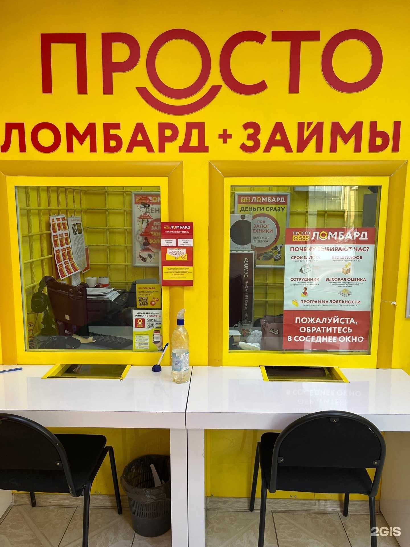 Отзывы на компанию Просто 585 в Элисте c фото