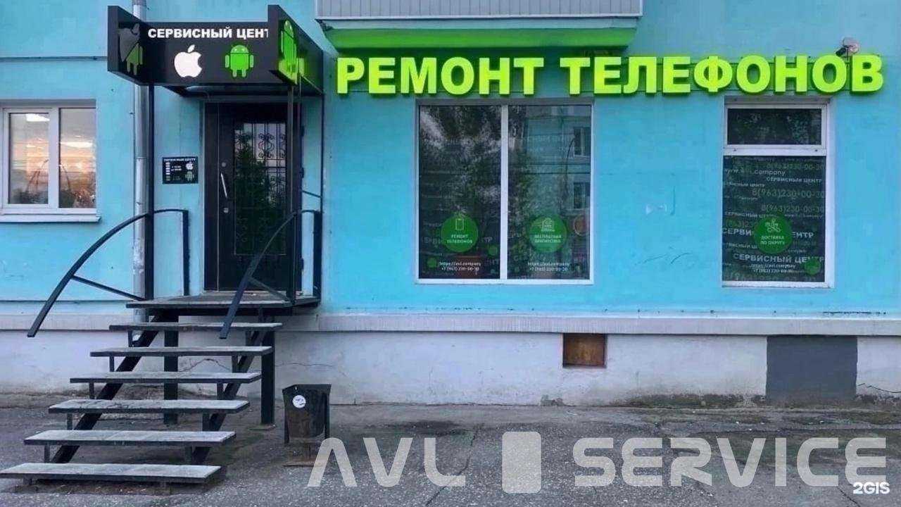 Отзывы на компанию Avl Service в г. Дзержинск c фото