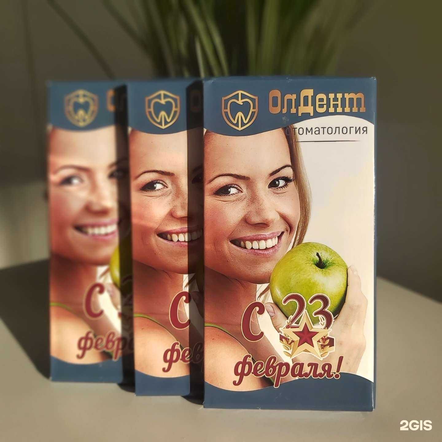 Отзывы на компанию ОлДент в Калининграде c фото