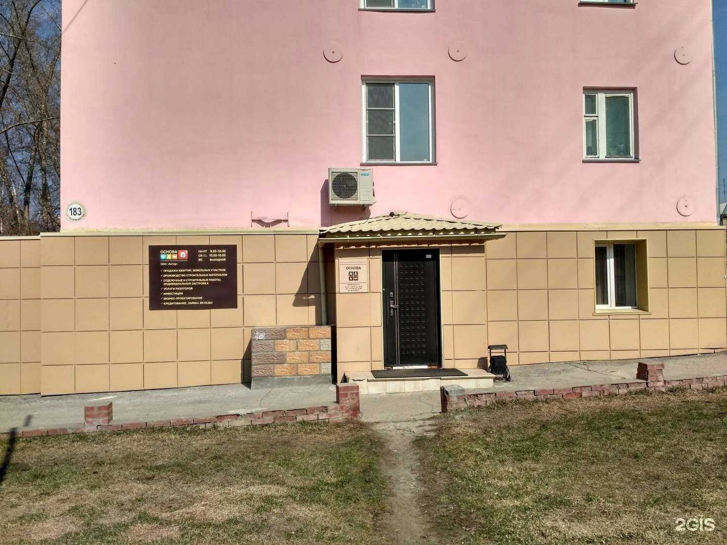 Отзывы на компанию Антар в г. Новосибирск c фото