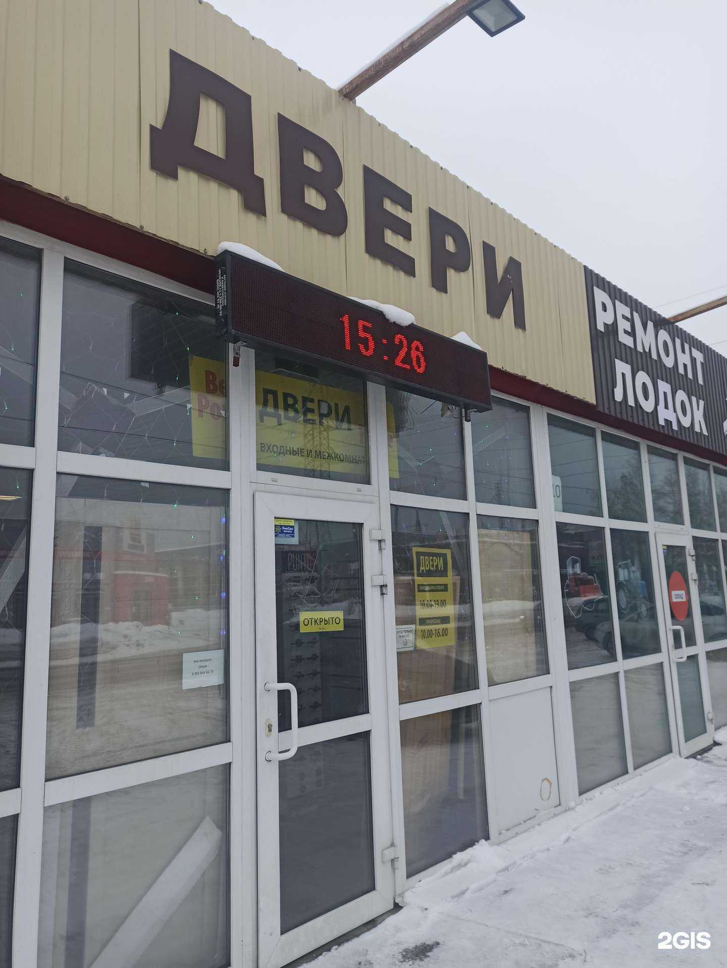 Отзывы на компанию Bel porte в г. Пермь c фото