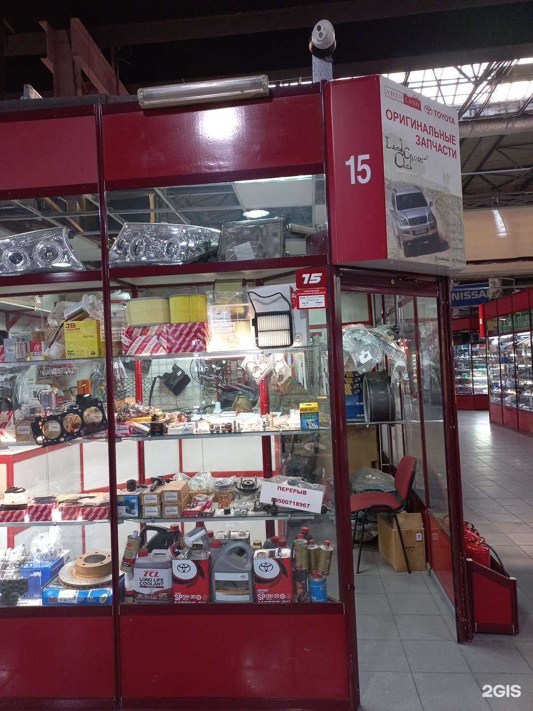 Отзывы на компанию Автолэнд в Иркутске c фото