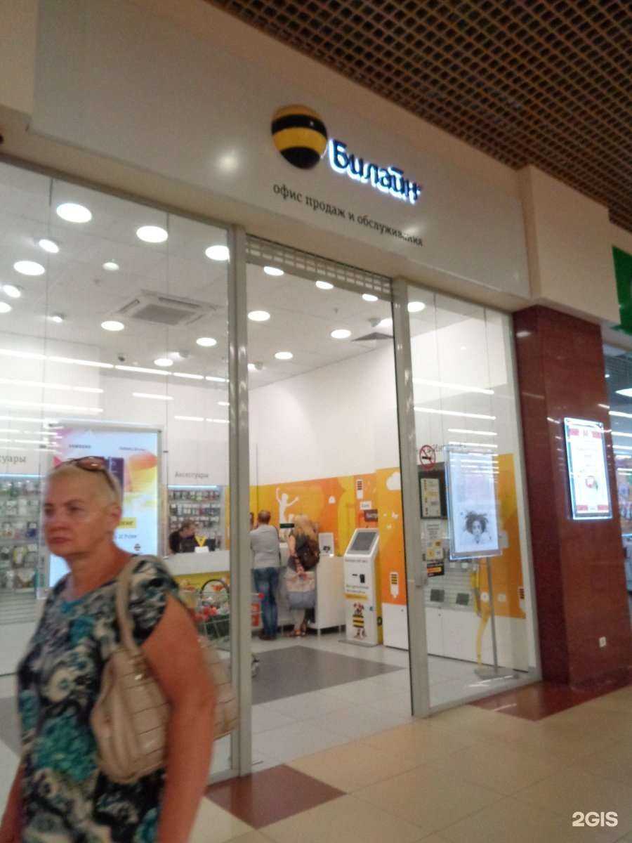 Отзывы на компанию билайн в Саратове c фото