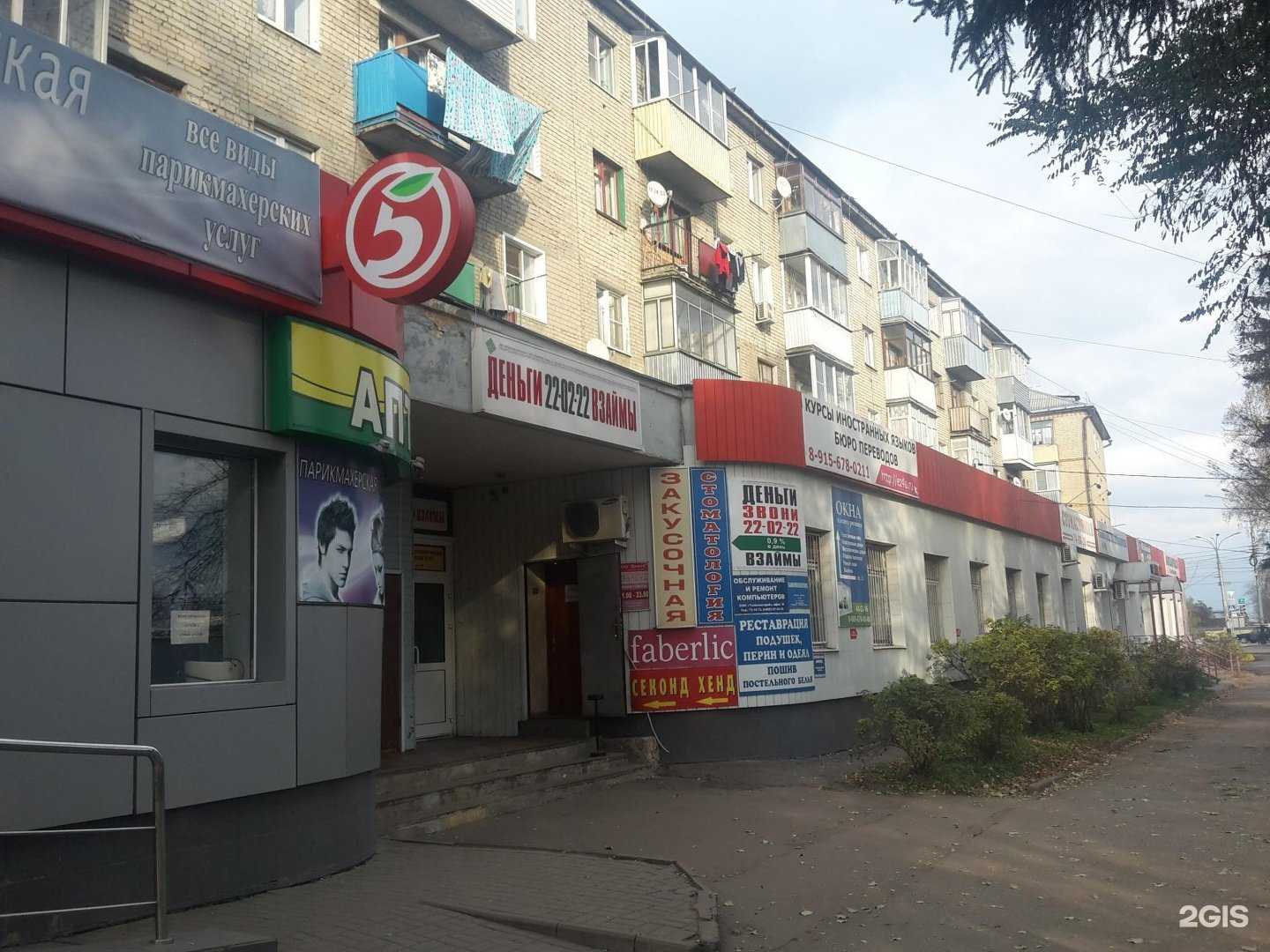 Отзывы на компанию Fashion kids в Тамбове c фото - фотография 2 из 2