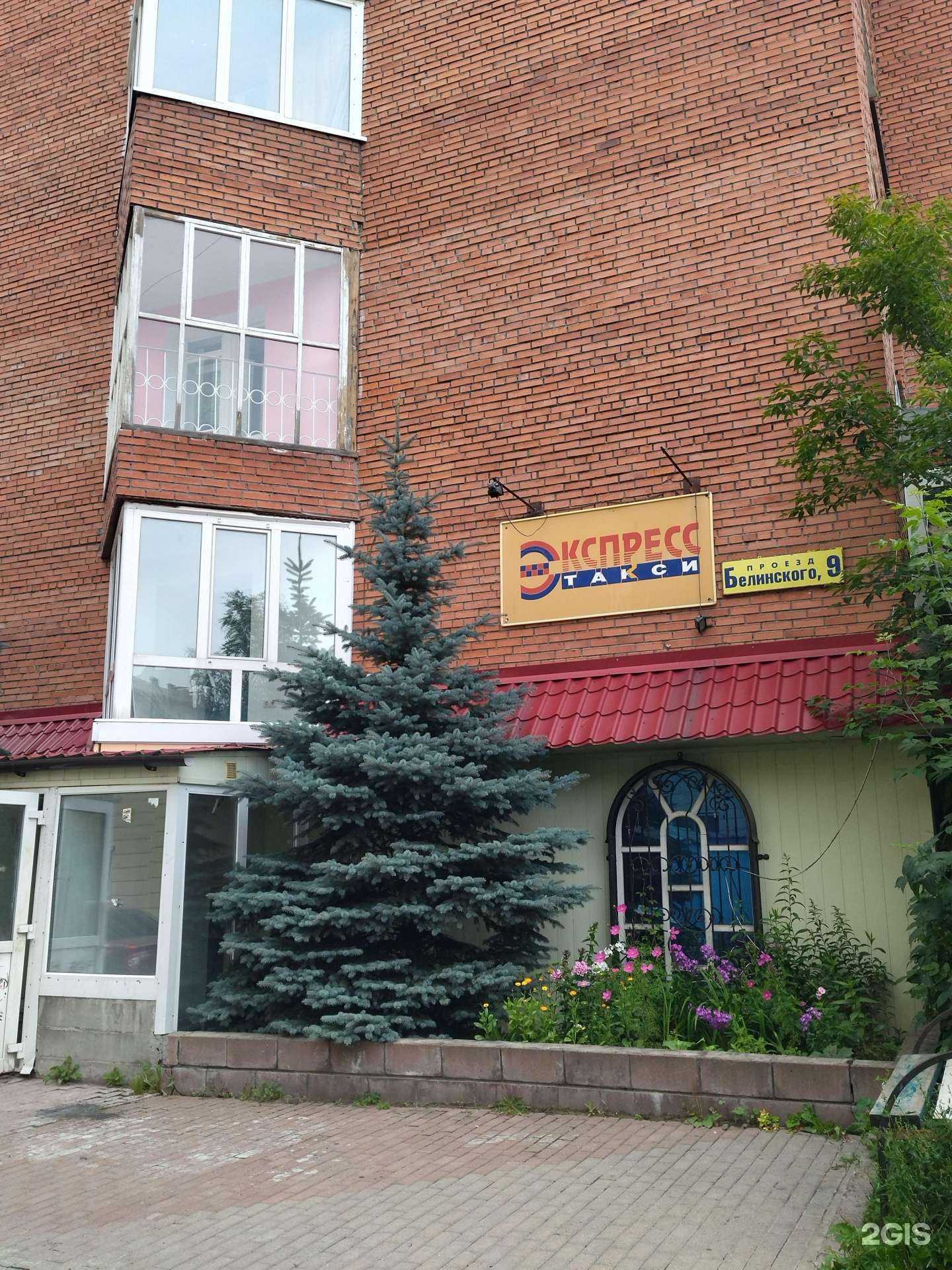 Отзывы на компанию Экспресс-такси в г. Томск c фото