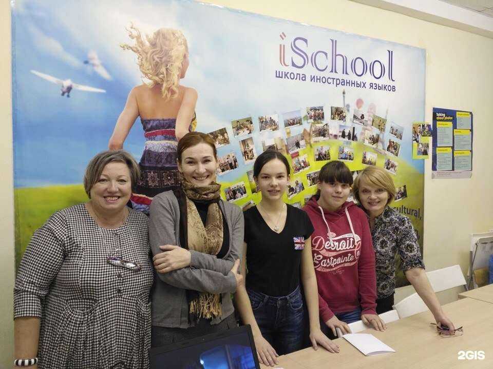Отзывы на компанию iSchool в г. Нижний Тагил c фото