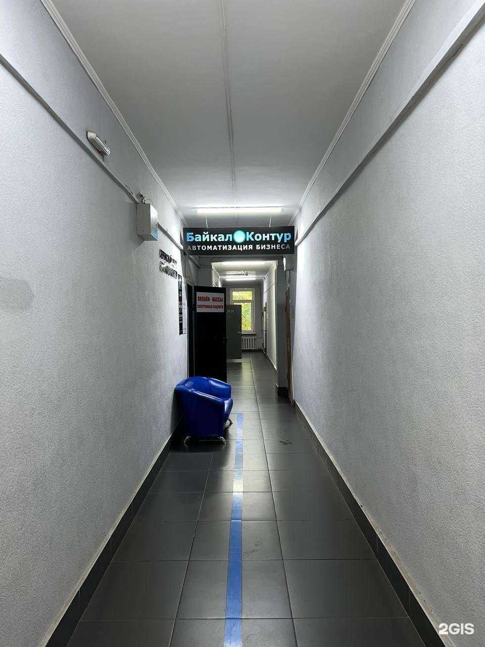 Отзывы на компанию Байкал Контур в г. Улан-Удэ c фото