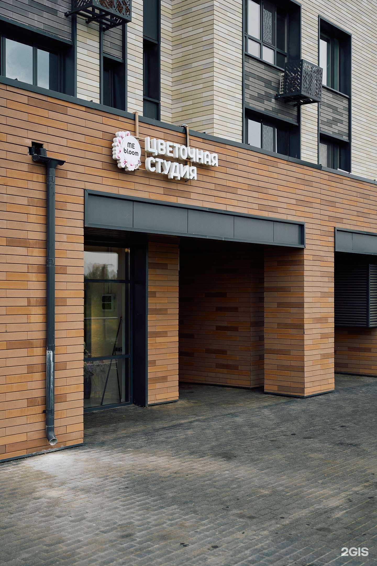 Отзывы на компанию Me bloom в Казани c фото